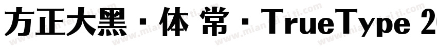 方正大黑简体 常规TrueType 200 CHINESE字体转换